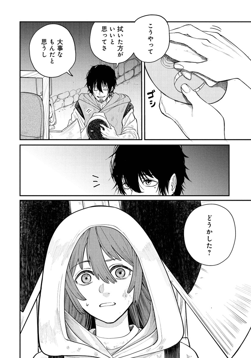 死○を探す奇妙な少女と出会った話(8/9) 