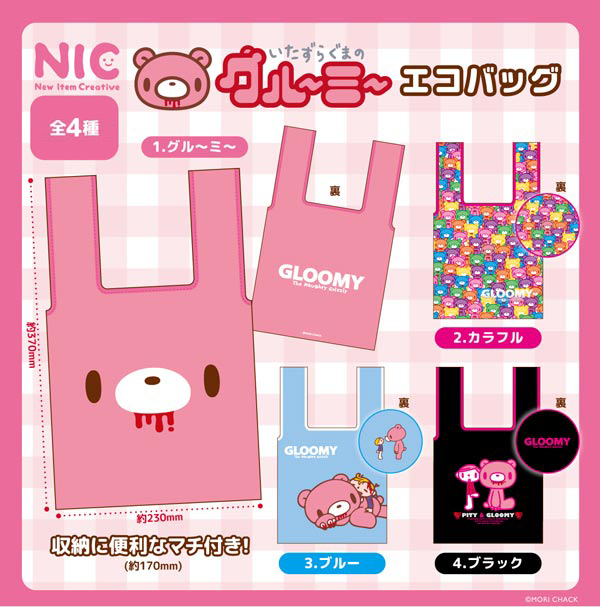 momo_c_store's tweet image. ⁦˚₊‧꒰ა ☆ ໒꒱ ‧₊˚
#RT⁩ + ⁦#follow⁩ 
추첨을 통해 한분께 랜덤(1개) 가챠 보내드려요
-ˋˏ 글루미베어 에코백 장바구니 ˎˊ-
-ˋˏ 글루미베어 연결  참ˎˊ-
-ˋˏ 애니멀 초코마스코트 ˎˊ-
-ˋˏ 반짝 해양동물 키링ˎˊ-

🍑선택 구매🍑가능
#모모씨잡화점 예약가로 판매중
🔗witchform.com/deposit_form.p…