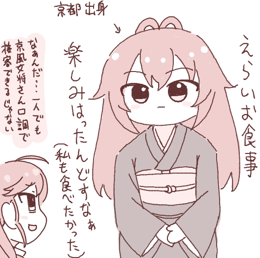 京風女将さん口調で日々の食事へアドバイスをするお仕事をこなすてまぬい #初星学園ぬいぬい部 