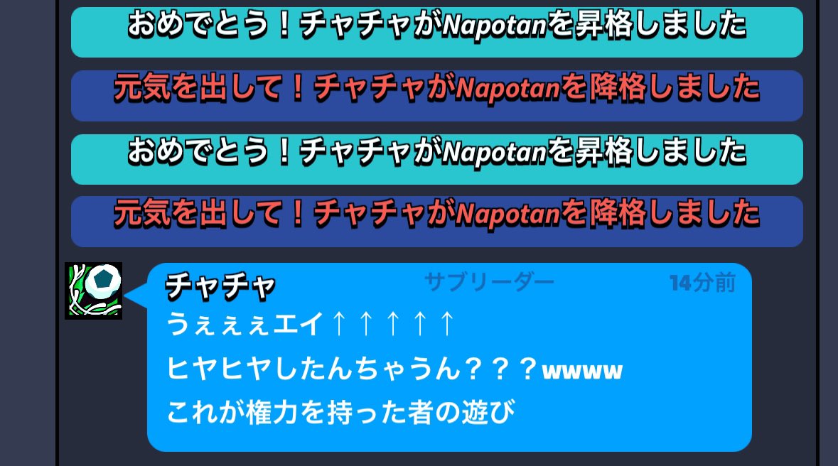 mink_bs2's tweet photo. 🦠🦠🦠の日常
サブリーダー権限を気安く付与しては行けない理由

 #ブロスタ https://t.co/3fZQHBUv5M