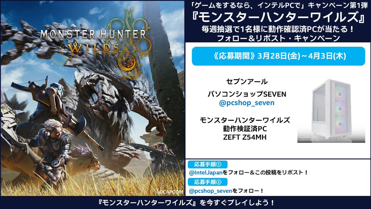 3日までなのでお忘れなく～

性能についてはこちらから👇
x.com/pcshop_seven/s…