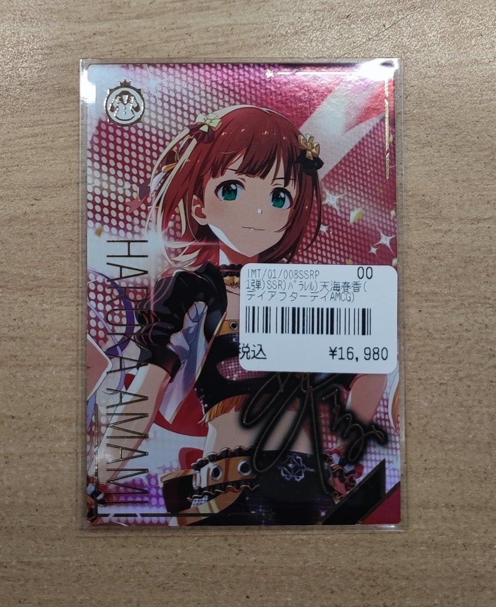 ツアマス IMT-01-008 天海 春香 SSR パラレル 137 A-576/アイドル