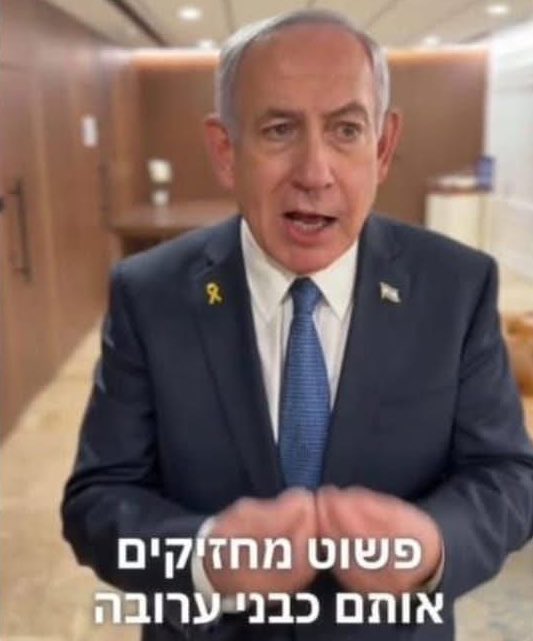 שלום ראש הממשלה,
שמעתי שסיפרת ששני אנשים שיקרים לך מוחזקים כבני ערובה. 

קודם כל - משתתף בצערך. לשמחתך (אני מקווה) בשונה מבת דודה שלי ומ-40 בני ערובה אחרים, אותם לא ירצחו שם. 

למרות זאת, כמה עצות שקיבלתי מאנשים שאתה סומך עליהם (מודה שאני פחות) כשהייתי במצבך:

1. אל תדבר על זה כל