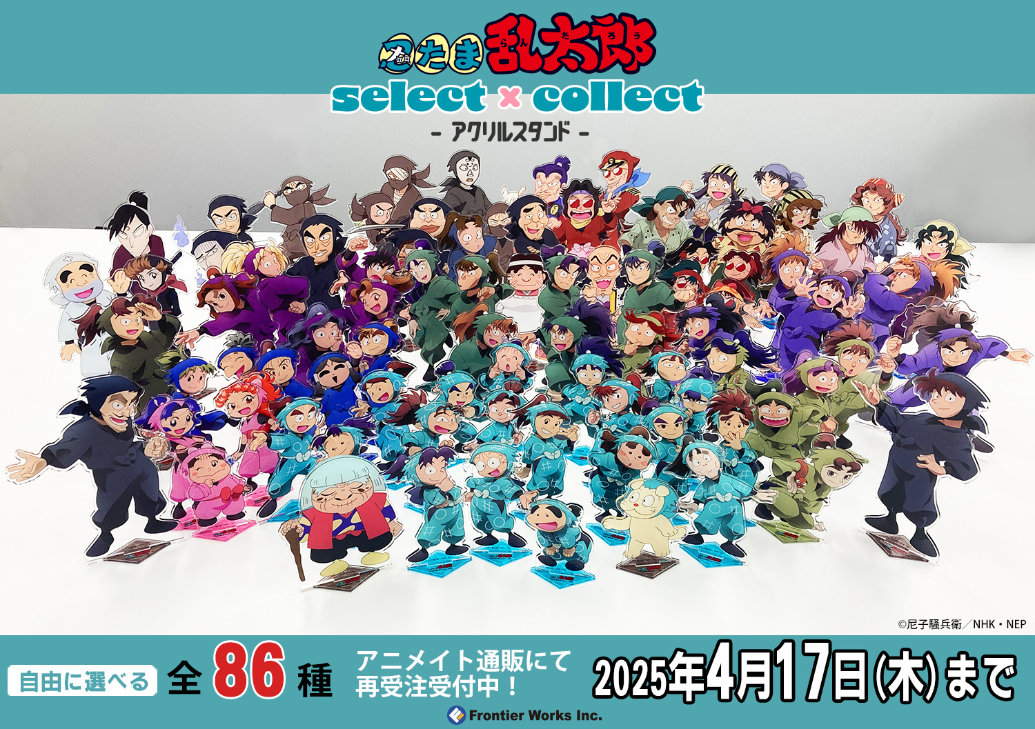 フロンティアワークス グッズ制作 on X: フロンティアワークス グッズ制作 on X: