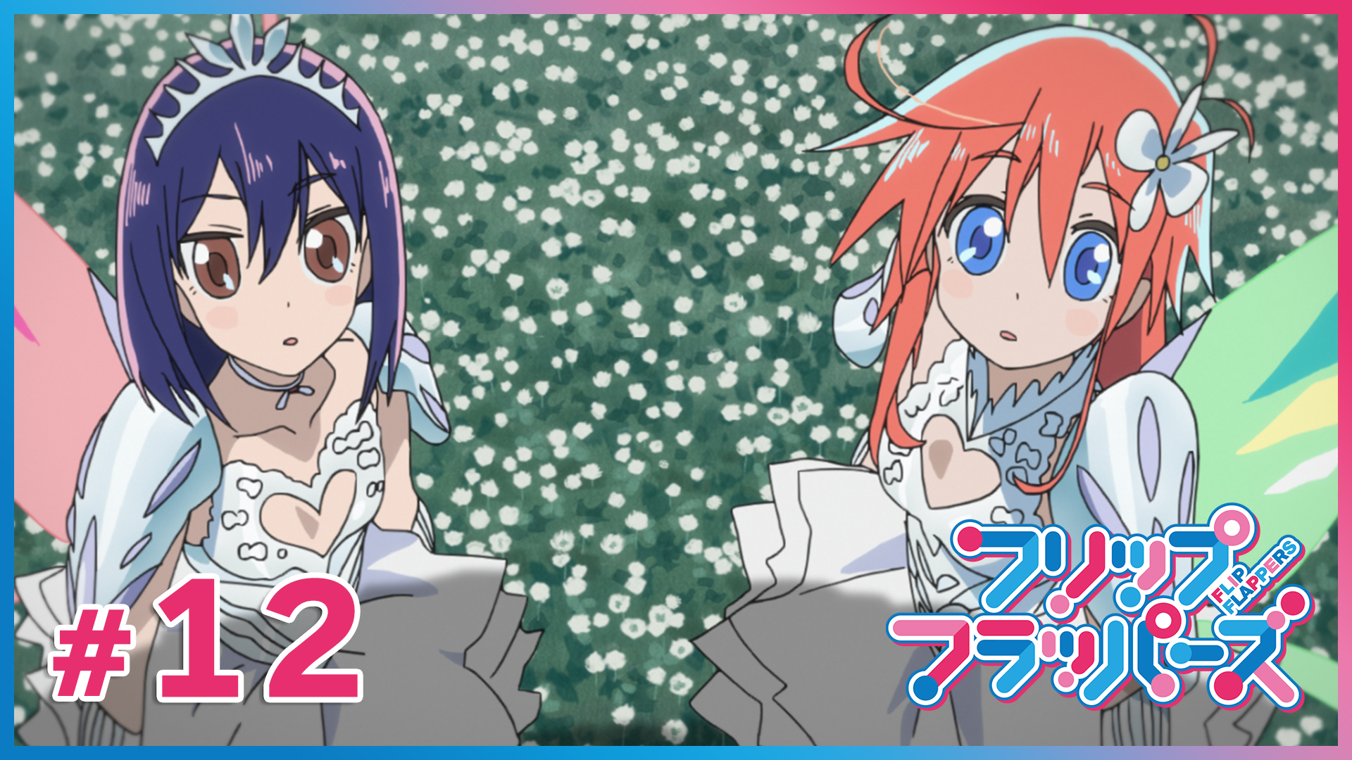 TVアニメ「フリップフラッパーズ」公式 (@FLIP_FLAPPERS) / X TVアニメ「フリップフラッパーズ」公式 (@FLIP_FLAPPERS) / X