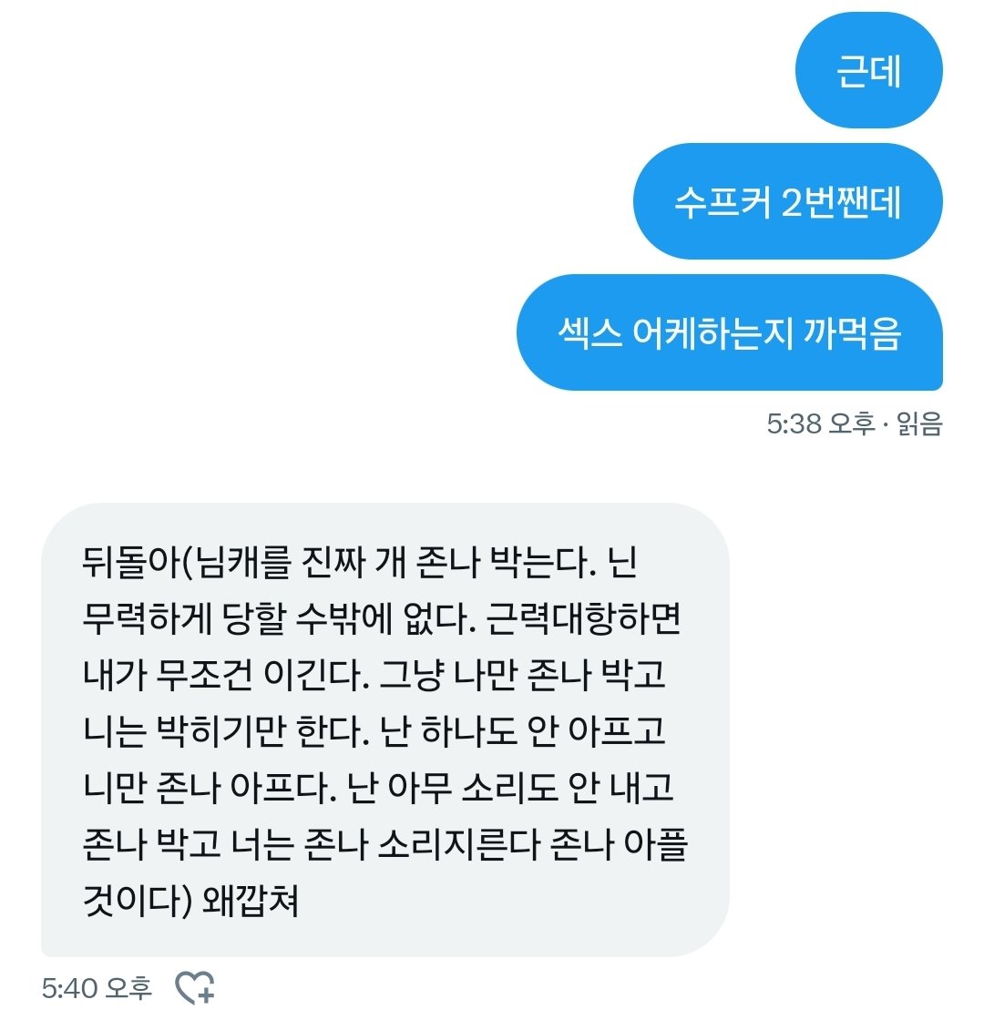 떡찹 (@chuupdd) on Twitter photo 