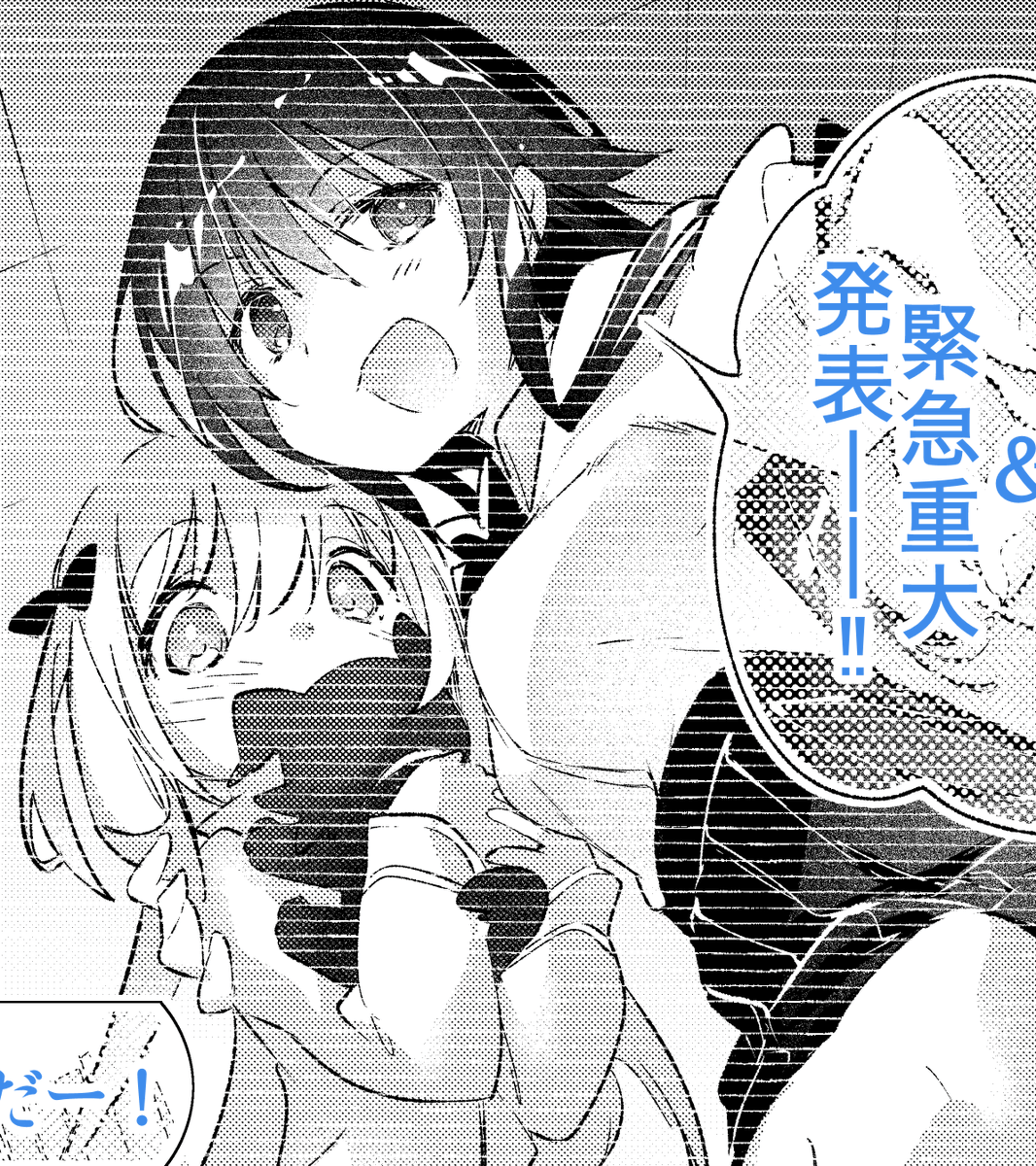 病室から始まり、
姉妹と、人々それぞれの願いが達成されます。
もふもふと夢をぱつぱつに詰めた最終巻。
完結の為に編集さんたち超頑張ったので
出版社さんのためにも!!!!買ってくれ!!!!!
原作書籍版も買ってくれ!!!!!!!!!!