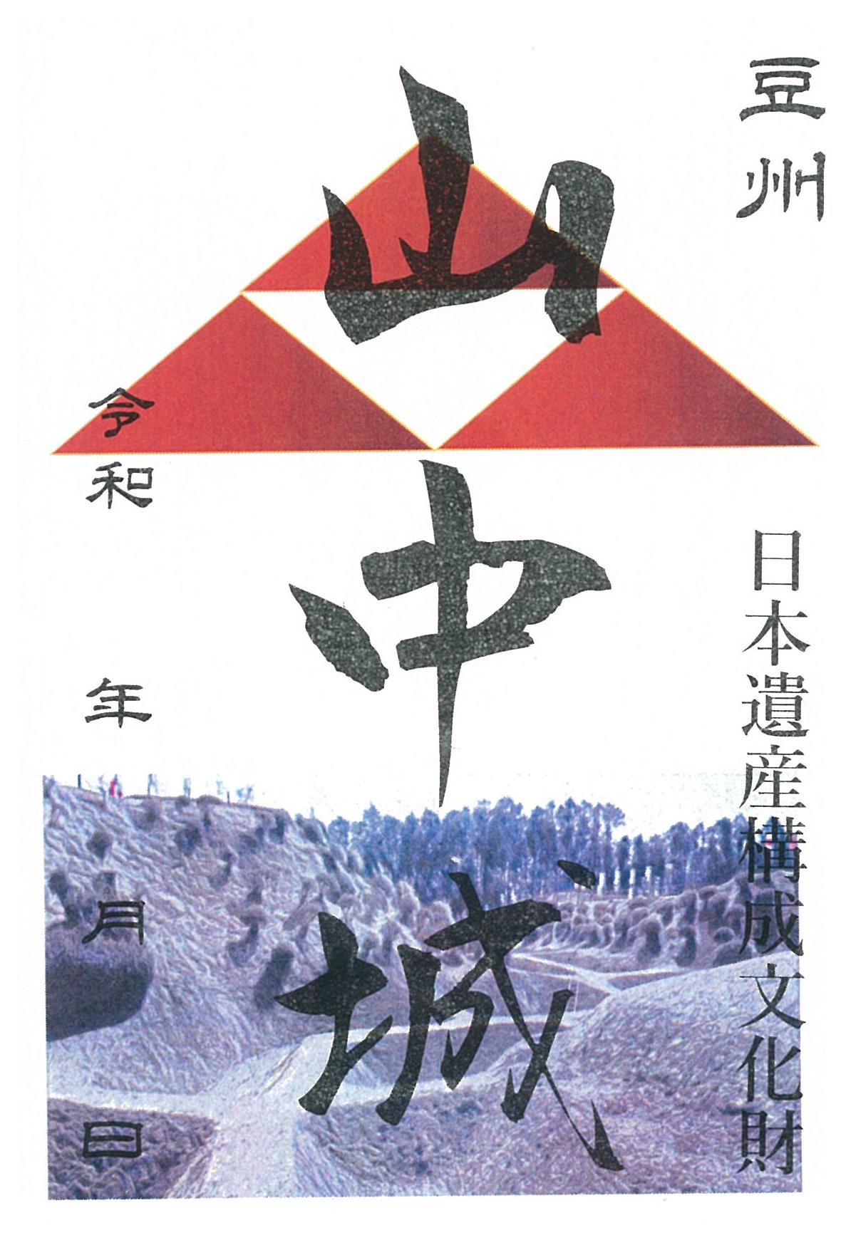 公式限定 福袋 - 公式通販オンラインショップ 公式】三島市観光協会 on X:  印鑑ケース・印箱