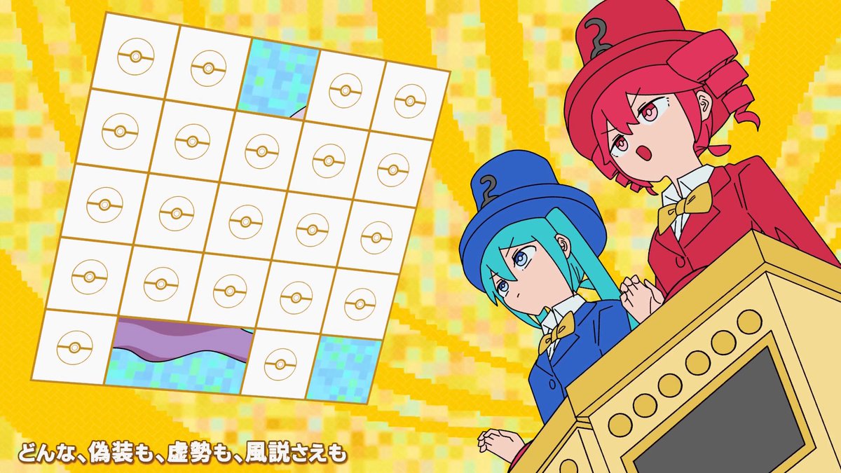PokeMikuVOLTAGE's tweet photo. 【#ポケミク 新曲公開✨】

━━━━━
サツキ（@32ki_May）

「ファサード・クエスチョン」

https://t.co/3n7SObfMMu

Movie by 読谷あかね（@yomitanakane）
━━━━━

MVでは、さまざまなポケモンクイズが登場💡
初音ミク＆重音テトと一緒に、解けるかな？

#ポケミク #重音テト #ポケミクテト https://t.co/1AeBaDgukI