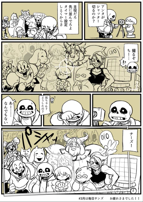 #3月は毎日サンズ 📷 