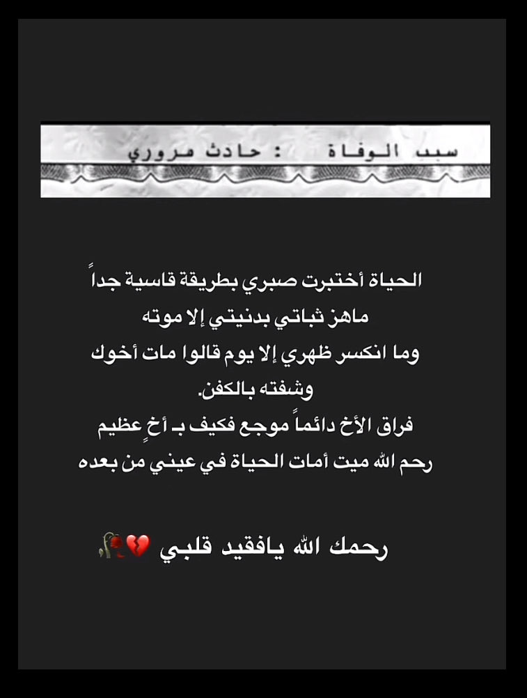 AF880088's tweet photo. #اصبحنا_واصبح_الملك_لله #الحمدلله_دائماً_وابداً 
#الله_يرحمك 
1446/10/3هـ https://t.co/IDEcHGh0sw