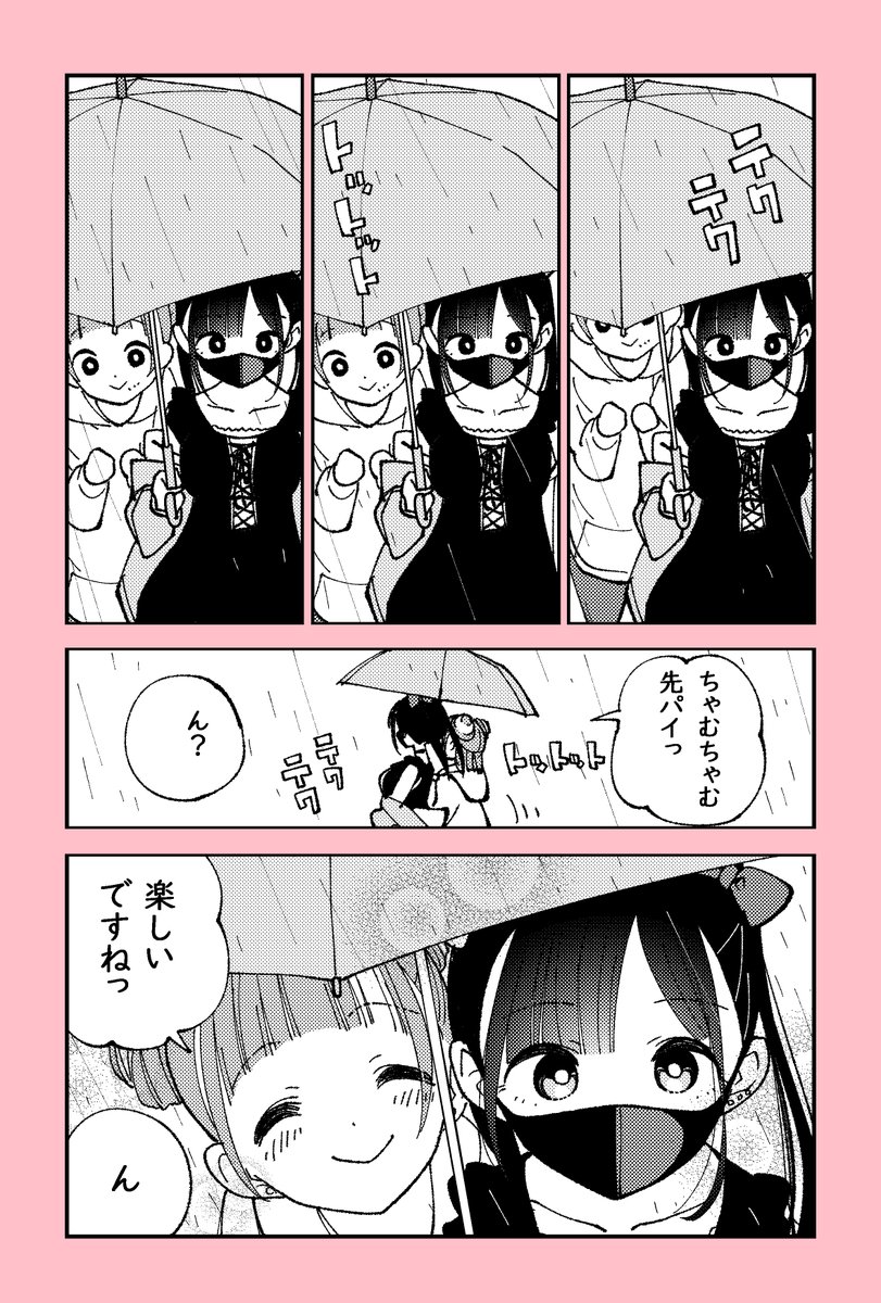 すぐそばにいられる理由

#漫画が読めるハッシュタグ 