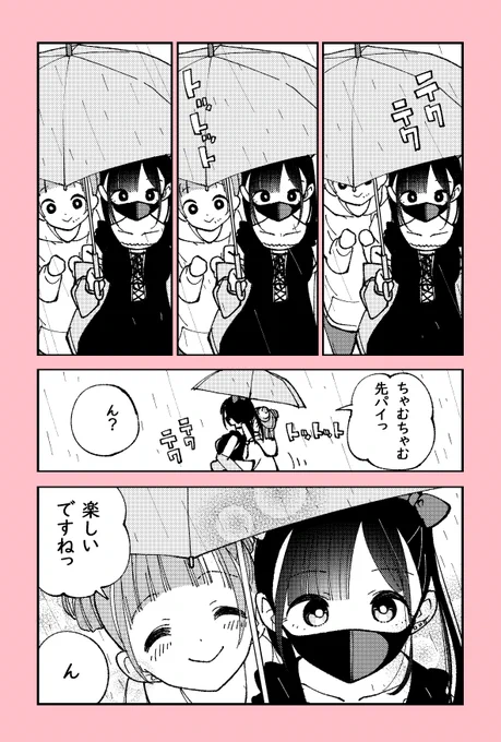すぐそばにいられる理由

#漫画が読めるハッシュタグ 