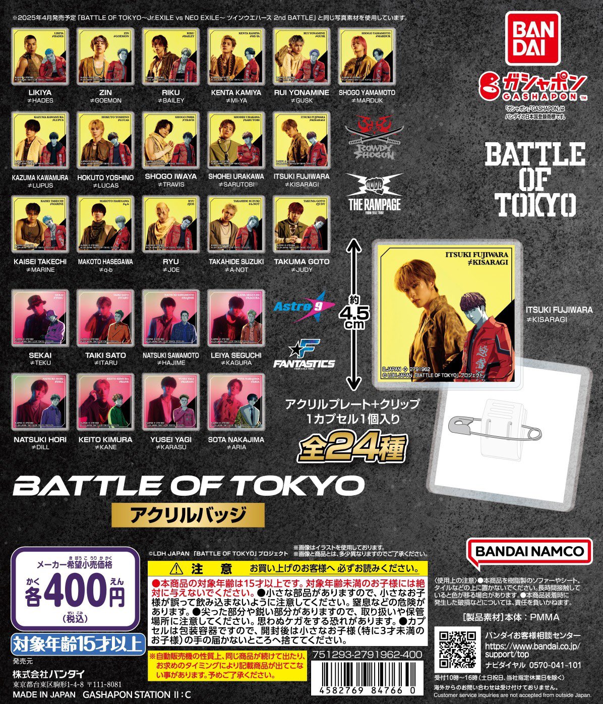 EXILE TRIBE 最新情報 on X: 