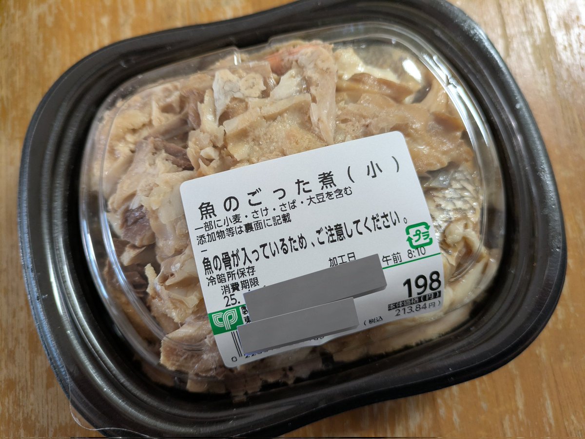 40caramel_chan's tweet photo. 幼少期よりサミット育ち。今も生活圏内にサミットがあって嬉しい。
最近初めて買った魚のごった煮、味付け控えめで大正解だった。ふわふわしてたのはカレイだったのかなー、とても美味しかった。 https://t.co/aJg0mSvD33