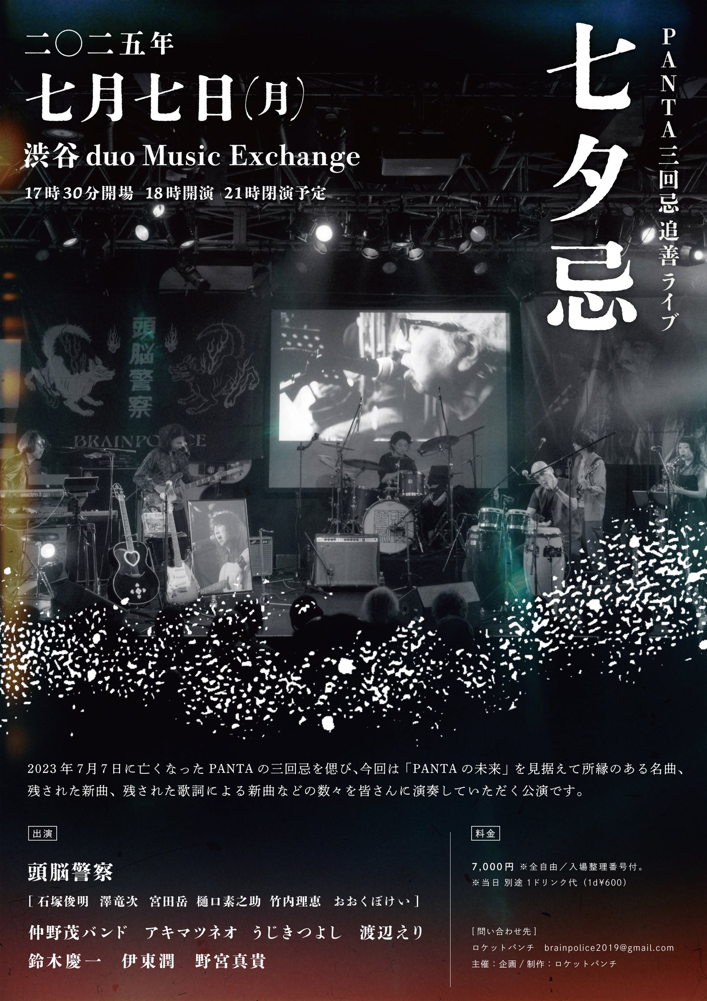 （７）頭脳警察／いとこの結婚式　見本盤／シングルヴァージョン／パンタ／ＰＡＮＴＡ 7）頭脳警察／いとこの結婚式／シングルヴァージョン／パンタ