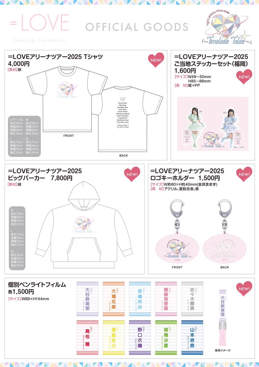 LOVEツアーグッズセット LOVE_official on X: 