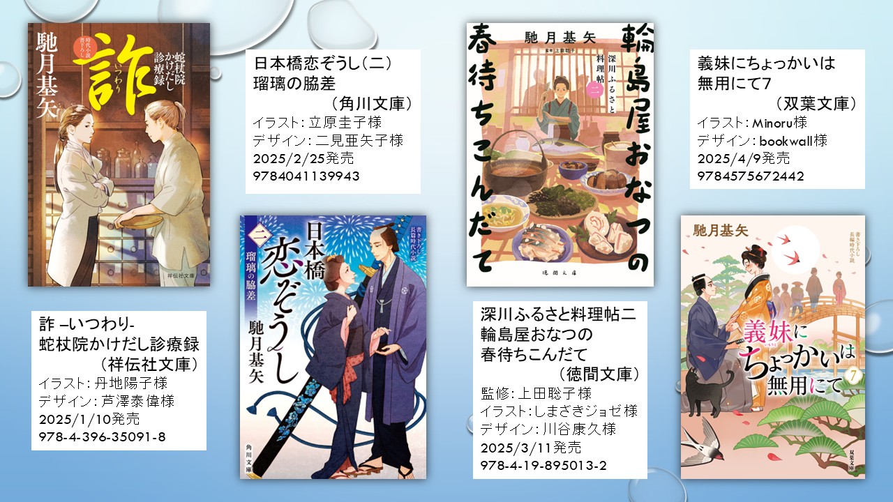 馳月基矢(小説家) on X: 馳月基矢(小説家) on X: