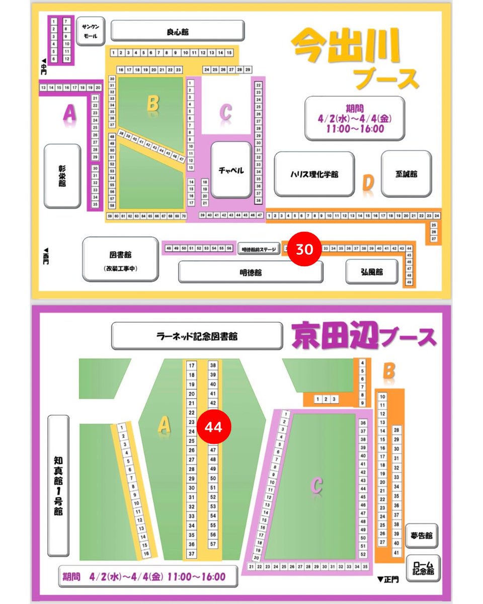 新入生の皆さん
ご入学おめでとうございます🌸

各キャンパスにてサークル紹介ブースを
出展しております！

・今出川キャンパス　D30　※4/2 14:00まで
・京田辺キャンパス　A44

✨ぜひお越しください！✨

#同志社大学  #ロケット #サークル #DERCロケット