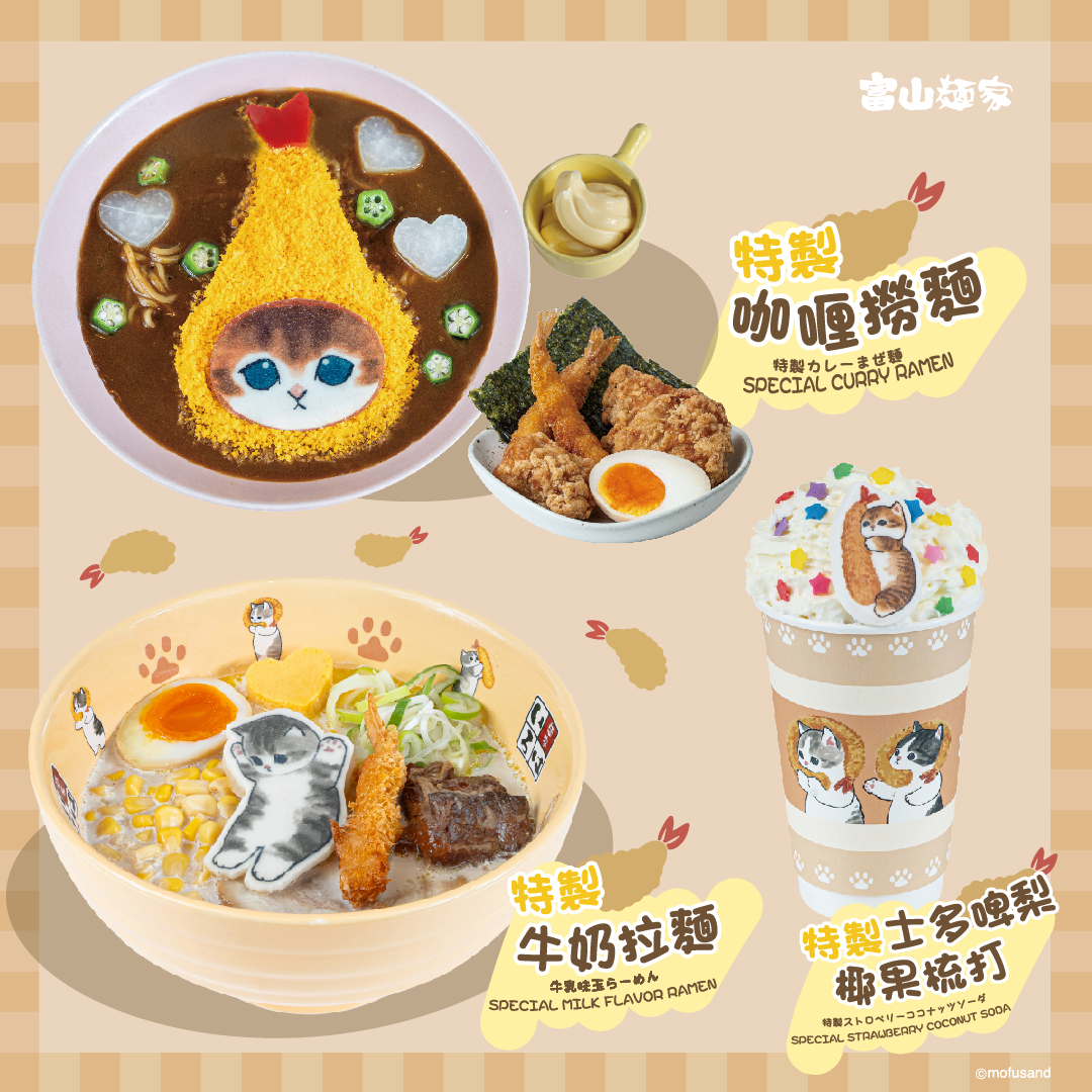 香港の富山麺家(期間限定店)にて mofusand エビにゃんシリーズが登場