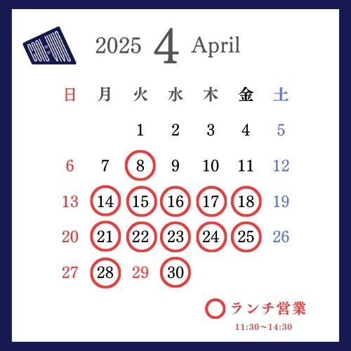 4月のランチ営業日カレンダーです！

前半、あまり開けられなくて申し訳ありません。。
後半頑張りますので、どうぞよろしくお願いいたしますm(_ _)m