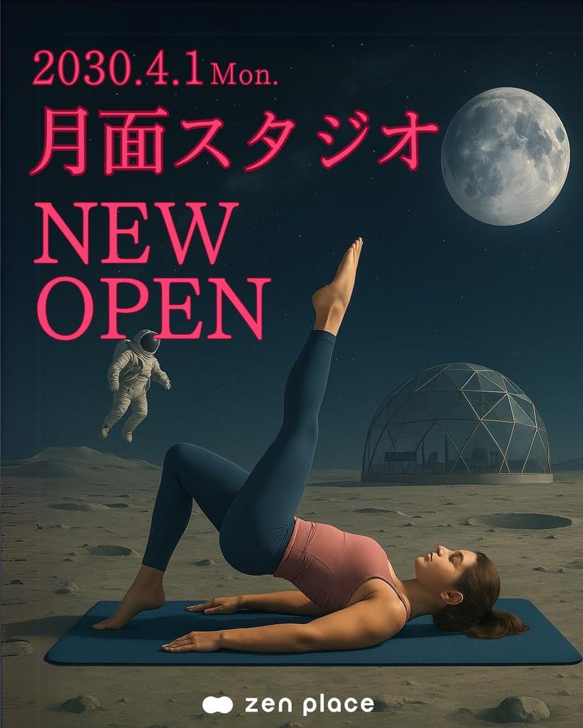 zenplace_jp's tweet photo. 月面初！zen place pilates 月スタジオ、ついにOPENへ！ 
無重力だから、身体がもっと自由に
360°の宇宙絶景で、マインドフルネス効果倍増🌈🚀🌕️

・マシンスタジオはドーム型ガラス張り、360°宇宙の絶景
・宇宙専用マシン『リフォーマーM』導入
・エデュケータ―はNASAと共同開発したAIロボ
・無重力だから身体が動かしやすい！憧れの180度開脚
・月面仕様の「スペース呼吸法」導入
・宇宙飛行士も実践！特別プログラム「宇宙姿勢改善レッスン」

解放的なスタジオでピラティスをはじめませんか？
地球から3～4日の好アクセス🚀
お近くの方は是非お立ち寄りください👽️
既存会員様のスタジオをまたいだ受講も大歓迎です🧘🏻‍♂️✨

#zenplace #ゼンプレイス 
#aprilfool