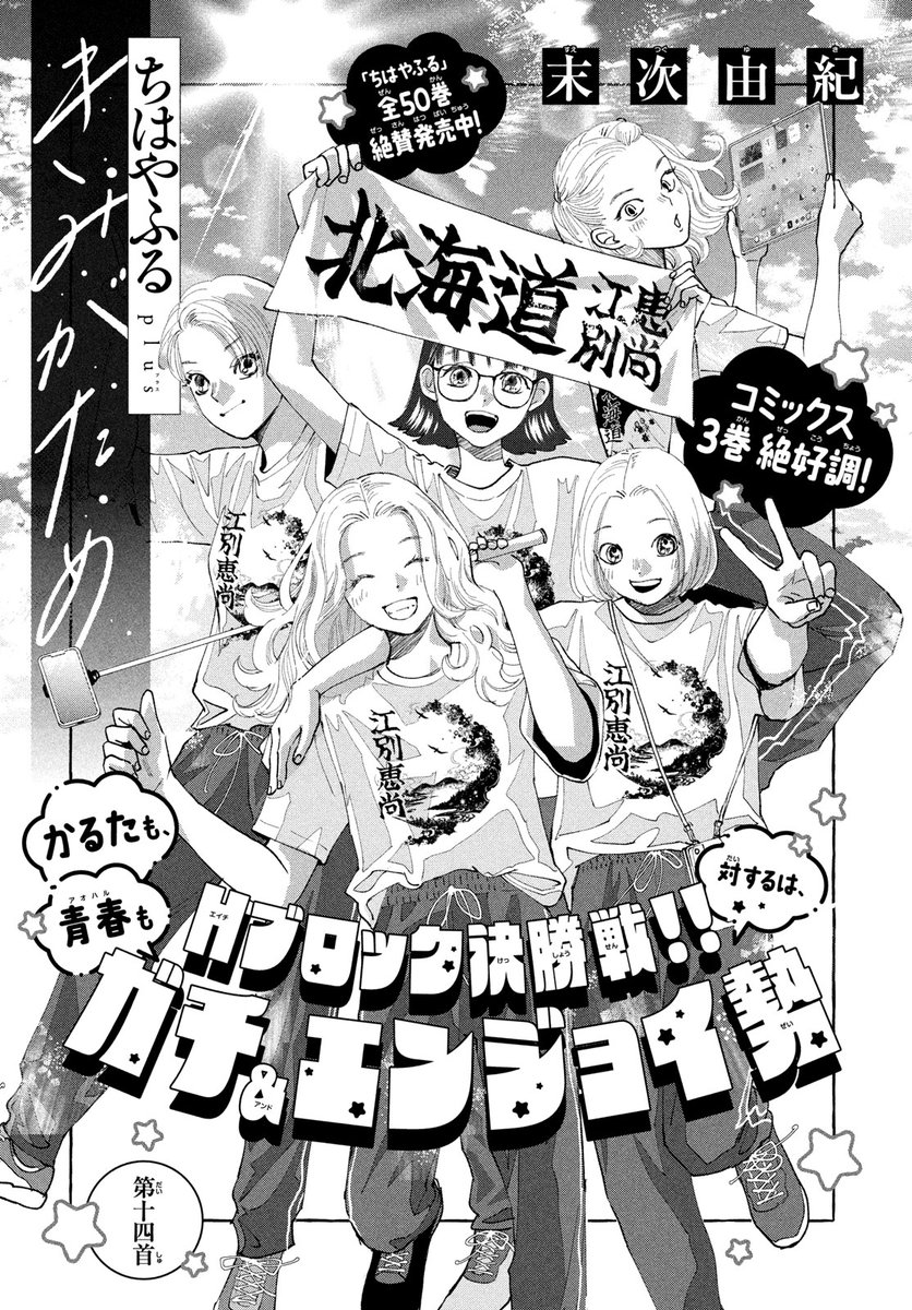 ちやはふる校章本物 ちやはふる校章本物 ちやはふる校章本物 （「 綾 瀬 千 早