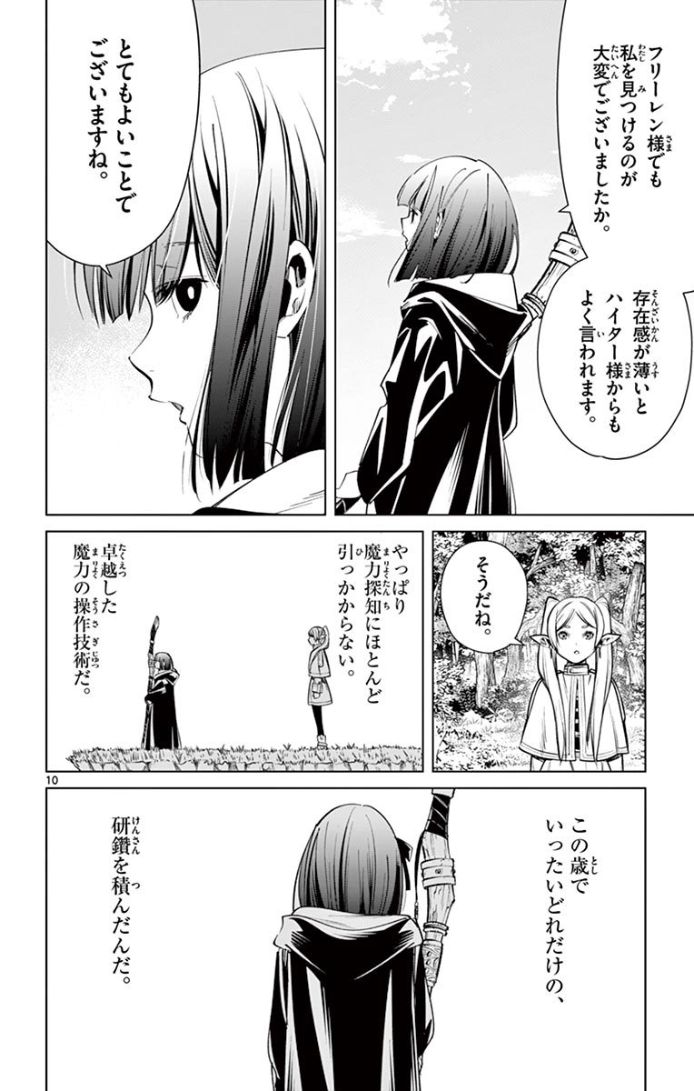 さ よう で ござい ます ね