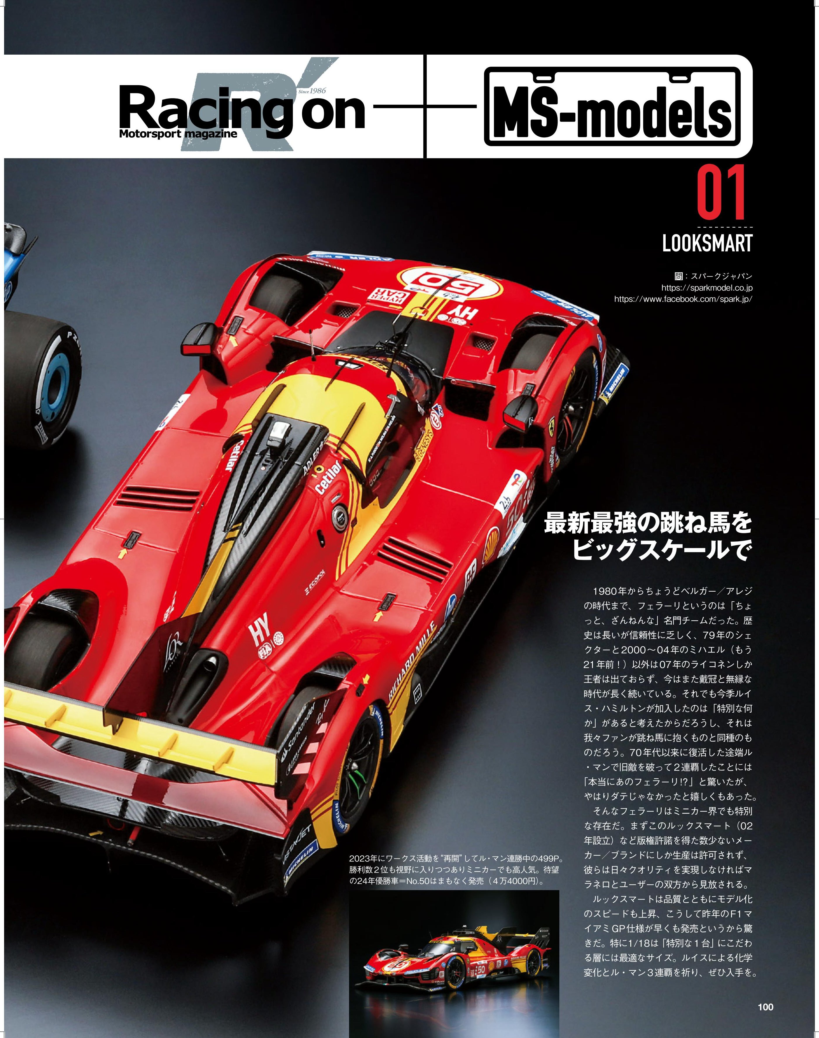 新作揃え スパークミニカー TAGHeuer/PORSCHE（2024年2000台限定モデル レーシングカー