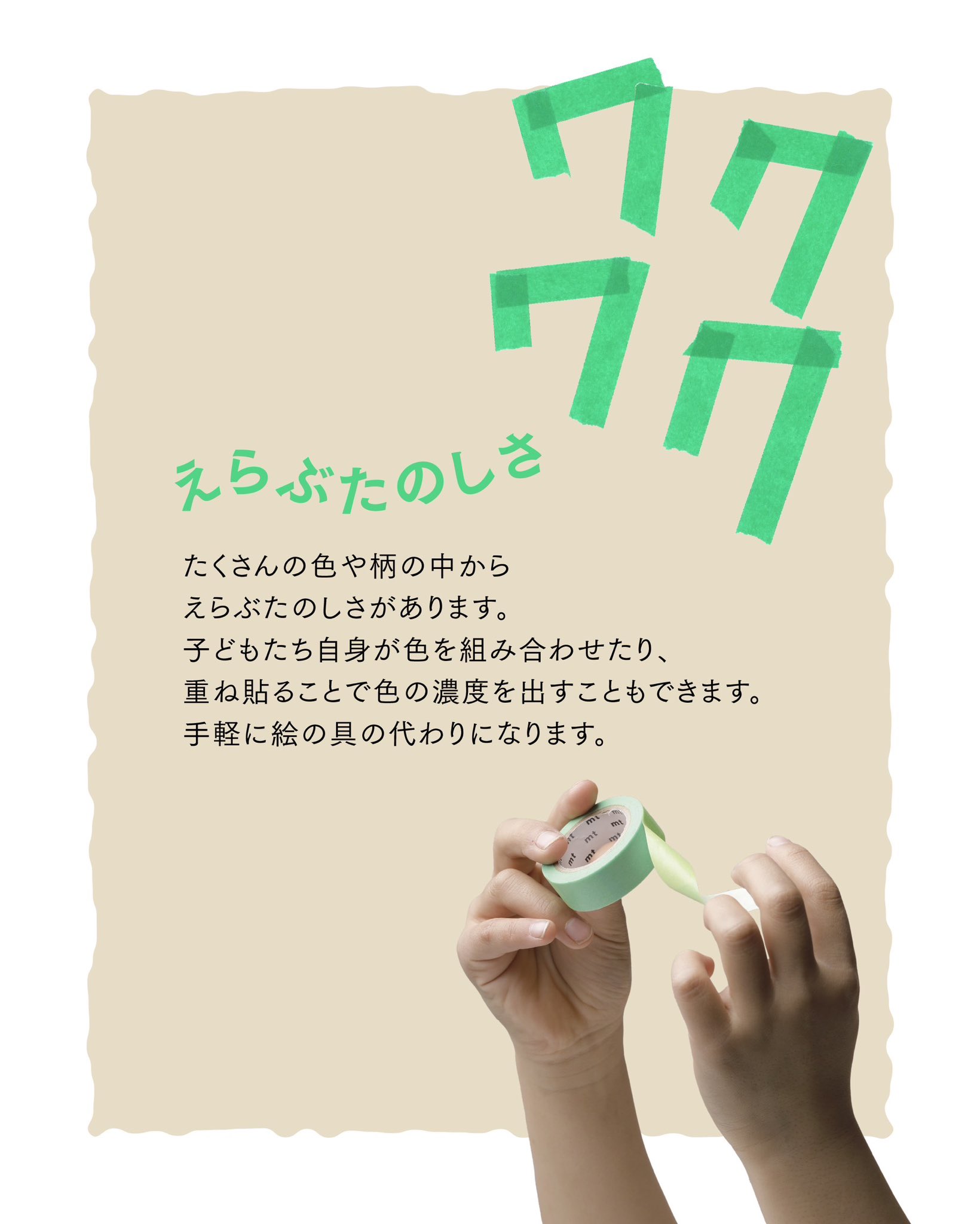 カモ井加工紙 (@mtmaskingtape) / X