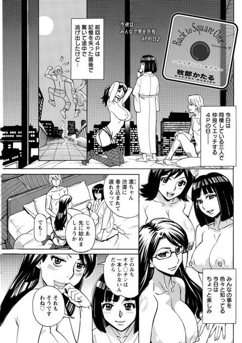 心優しいGFたちが求めてくるのは…1対1、1対4、ノーマル、変態プレイ、前、後♥ 愛情とHPが尽きるまで搾り取られる186頁「フリダシニモドルーBack to Square One-」は電子で配信中。♥
紙の本は楽天ブックスやヨドバシドットコムで取り扱い中ですよ☆ 