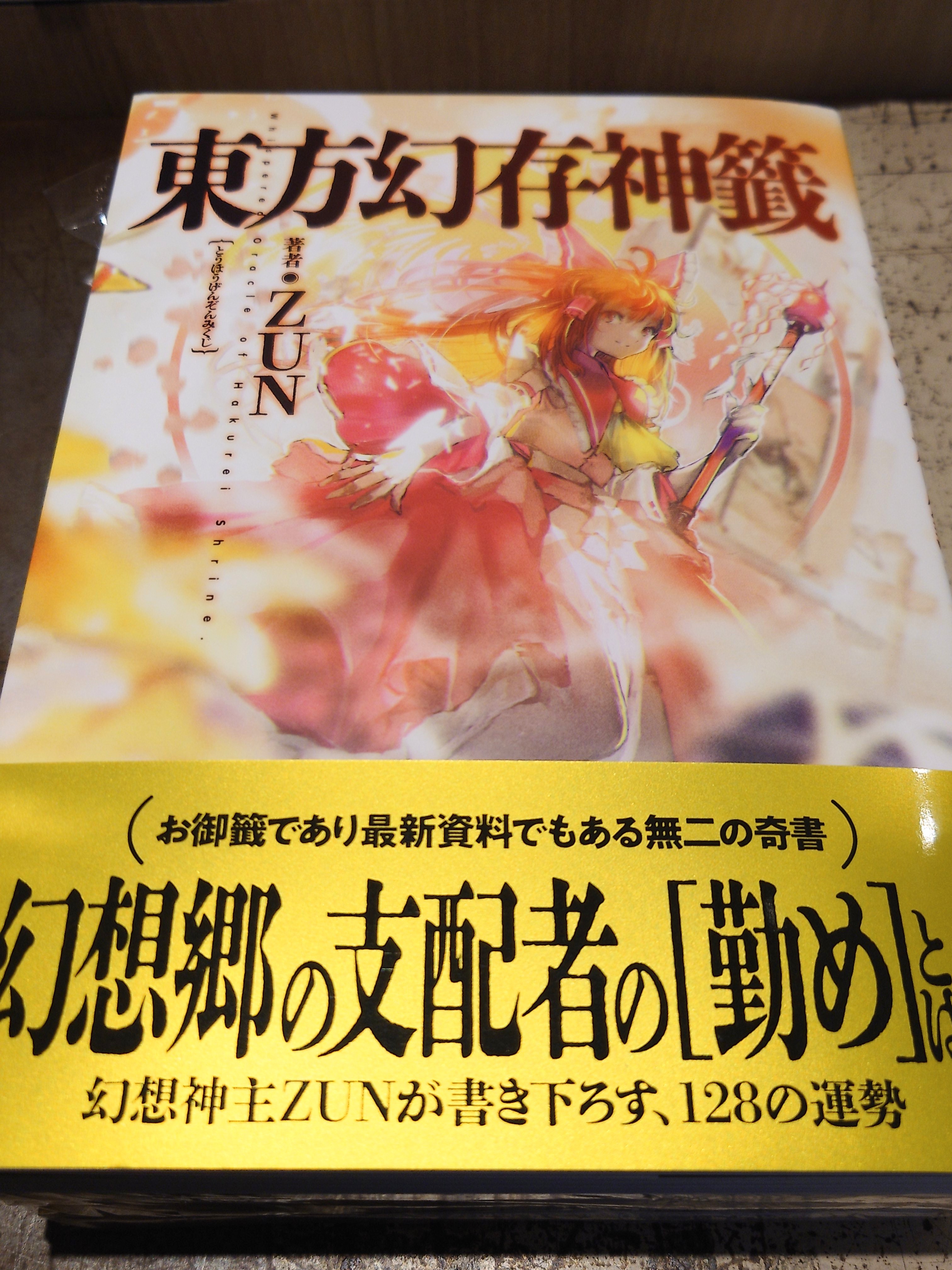 文教堂中央林間店 on X: 