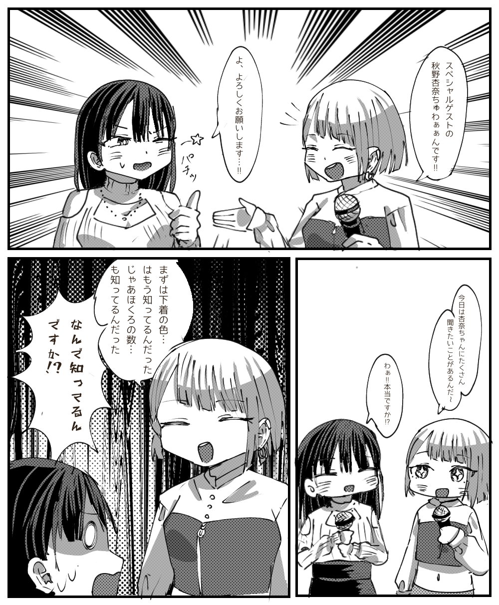 の心のヤバイやつ僕ヤバ桜井のりお先生直筆イラスト入り上履き