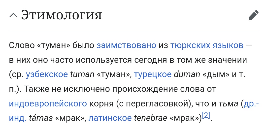 mienekiene's tweet photo. Никогда не задумывался, но сейчас сидел и размышлял, почему слово "туман" так хорошо ложится на якутский язык. Оказывается это наше слово😬 https://t.co/PVA76Tg1Yb