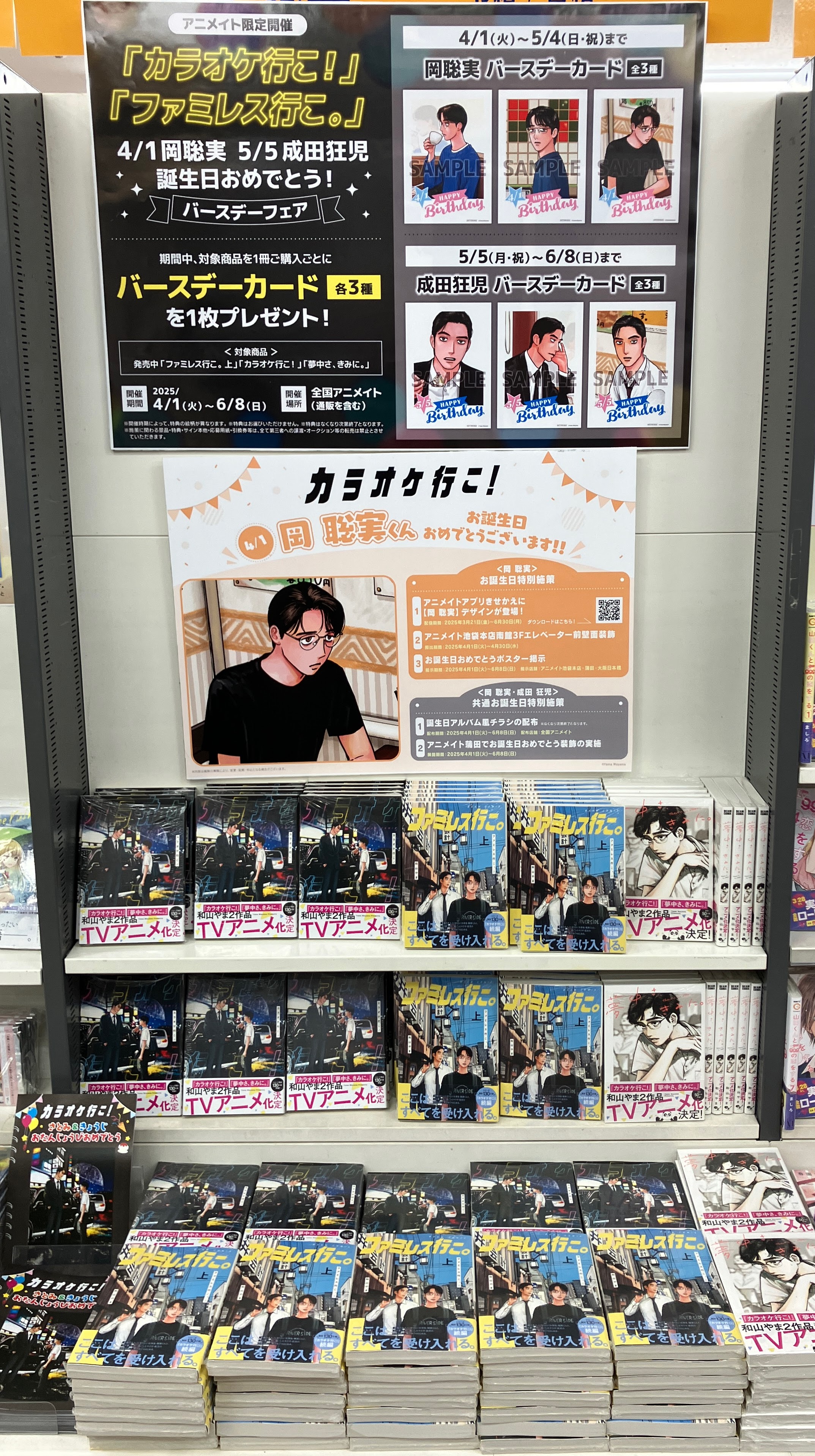 アニメイト大阪日本橋 on X: 