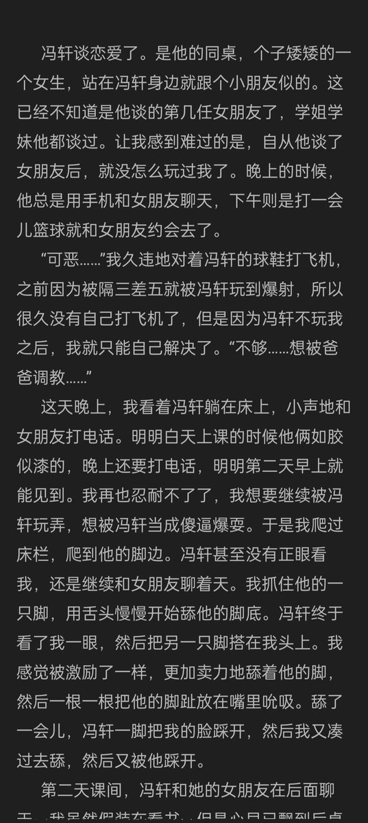 rudolph_os46994's tweet photo. #直男亲爹  #直男的狗 #直男崇拜 在宿舍被直男羞辱舔屁眼，真的好刺激，现在这部已经更新到第八章了，喜欢的点这个链接去支持关注一下作者，完全免费哦 小羊May #pixiv https://t.co/NjwrWB4Fm2 https://t.co/eqcd2yg9o4