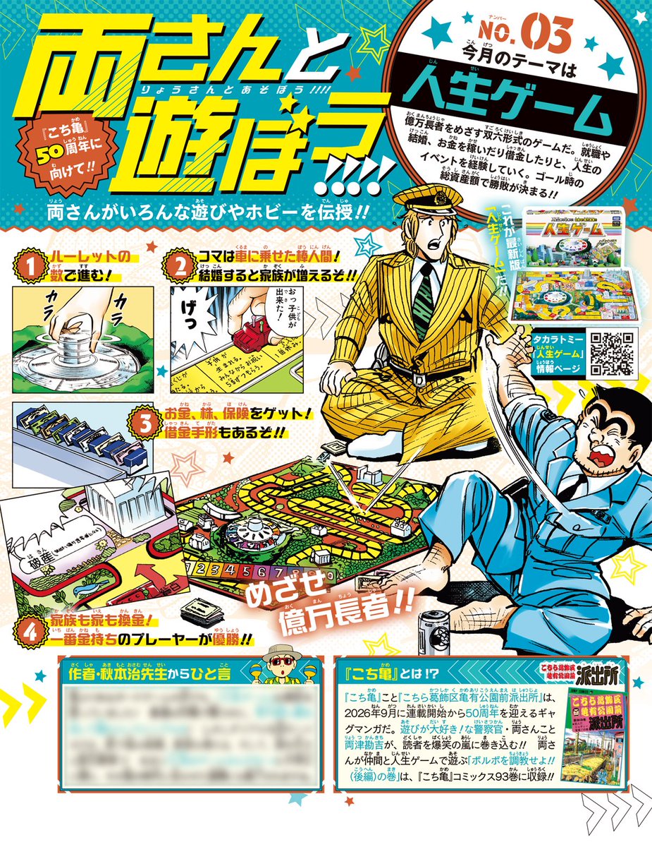 ㊗#最強ジャンプ 5月号 4月4日(金)発売‼ ＼ ✓表紙 #ONEPIECE学園