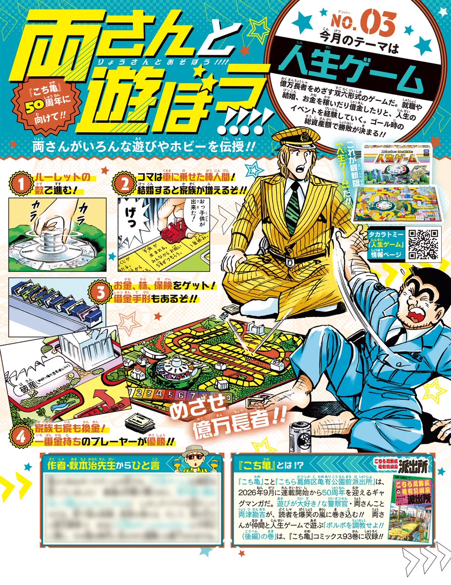 最強ジャンプ編集部 on X: 