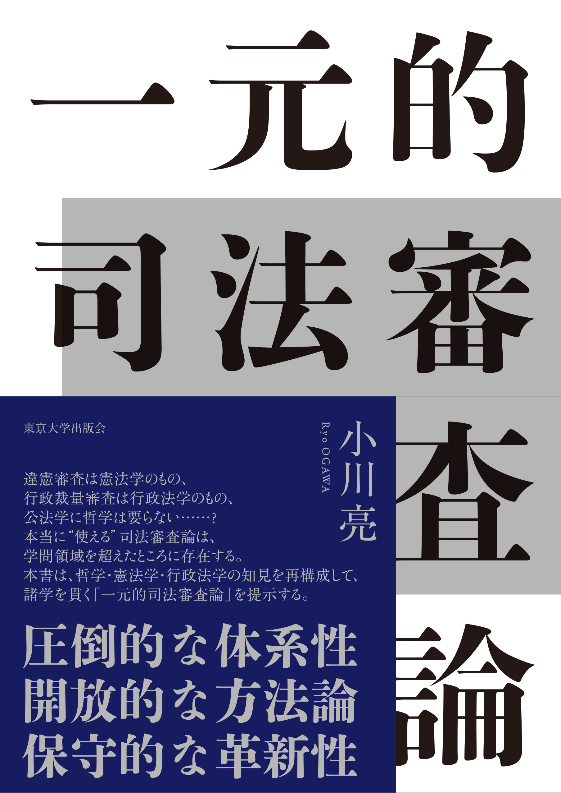 東京大学出版会 on X: 