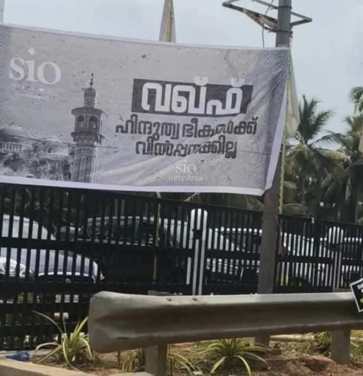 ViswanathSmitha's tweet photo. ഈ ഫോട്ടോയിൽ കാണുന്ന ഫ്ലക്സ് കണ്ണൂർ ഉളിയിൽ പാലത്തിന് സമീപം ഇപ്പോൾ തുടങ്ങിയ വാഹന വില്പനയ്ക്ക് ഉള്ള കച്ചവട സ്ഥാപനമാണ്....

ഇങ്ങനെ ഒരു ക്യാൻസൽ campaign നമ്മൾ കണ്ടത് എന്ന് ആണ് എ��്ന് ഓർമ്മ ഉണ്ടോ...CAA NRC  സമരകാലത്തു...

😁 https://t.co/4N4W2MsIbL