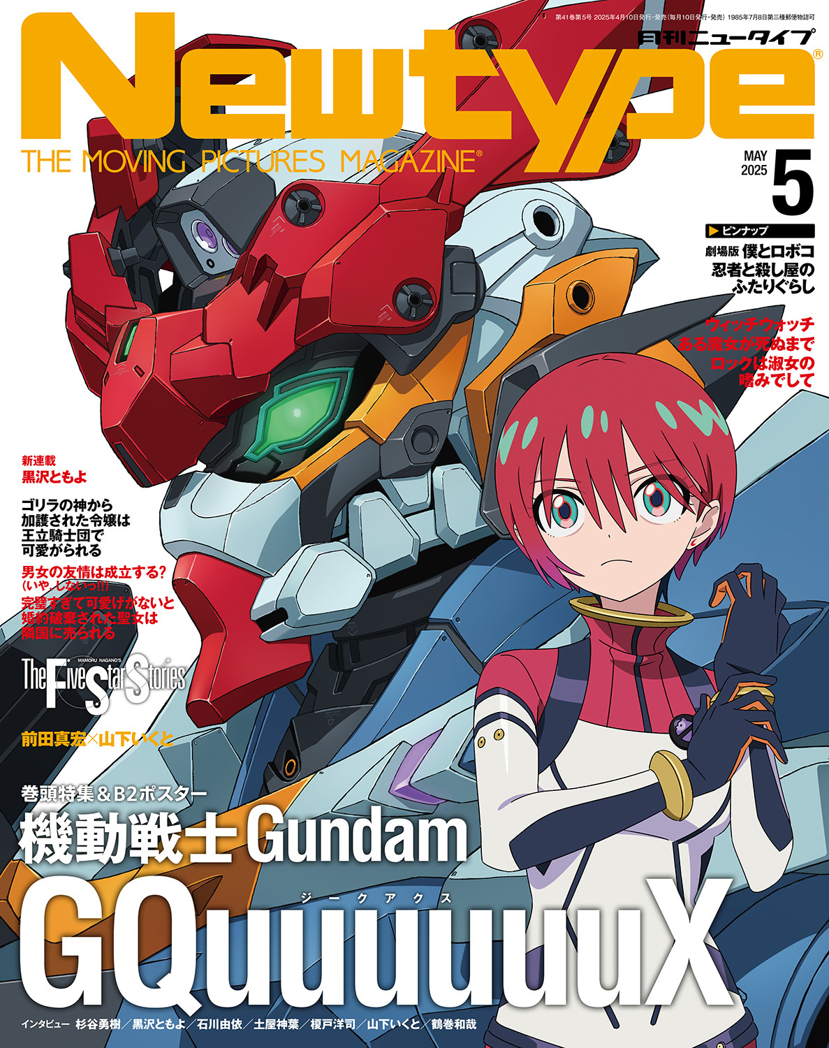 ニュータイプ編集部/WebNewtype on X: ニュータイプ編集部/WebNewtype on X: