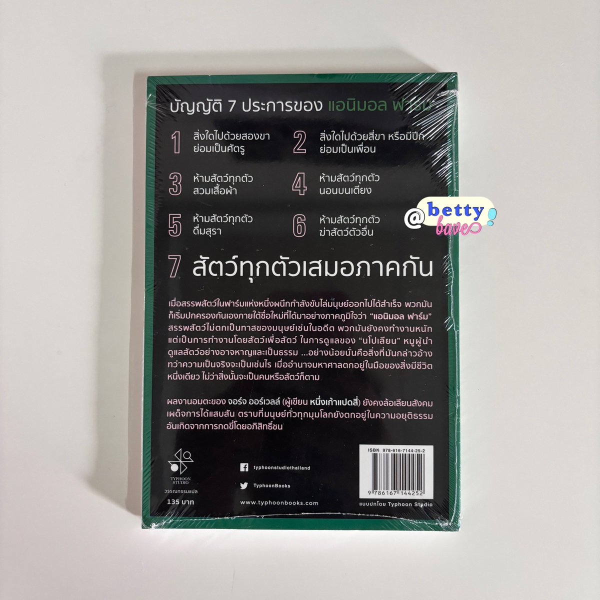 bettybave's tweet photo. ( wts 𓈒 ส่งต่อ )

𓇼 ANIMAL FARM แอนิมอล ฟาร์ม สงครามกบฏของสรรพสัตว์ (มือหนึ่งในซีล)
𓐄 110 thb. (from 135)
📬 ราคานี้รวมค่าส่งแล้วค่ะ

𖦹 𝒟m for order ♡⃟

𓈒 #ส่งต่อหนังสือ #หนังสือมือสองสภาพดี #ส่งต่อหนังสือมือสองสภาพดี #ตลาดนัดหนังสือ #หนังสือมือ2 #วรรณกรรมแปล https://t.co/5DKWQCJWVk