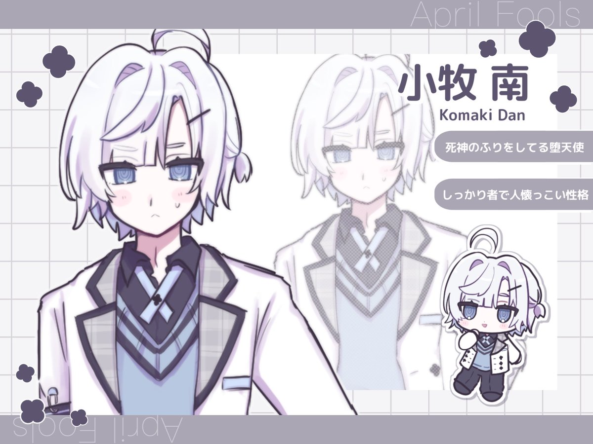 ml7ux's tweet image. 地球のみなさん、初めまして!
小牧 南(こまき だん)っていいます!
幼なじみの百くんが変なこと言ってたと思うけど、あれはエイプリルフールの嘘ですからね!
天使なんているわけないですし・・・
#エイプリルフール
