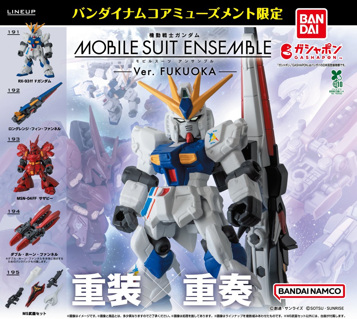 機動戦士ガンダム モビルスーツ アンサンブル 海外ケンタッキー 機動戦士ガンダム モビルスーツ アンサンブル 海外ケンタッキー
