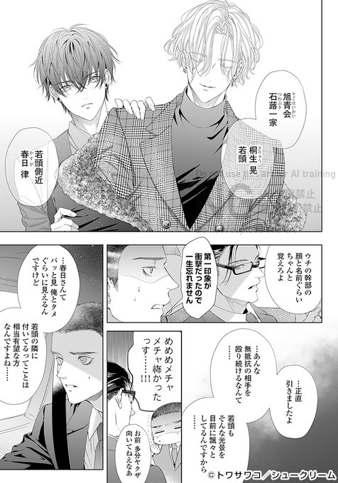 商業BL を含むマンガ一覧 : リツイート順 : 414ページ目 | ツイコミ(仮)