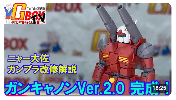 プラモデル預かり倉庫GBOX【公式アカウント】 (@GBOX_GUNPLA プラモデル預かり倉庫GBOX【公式アカウント】 (@GBOX_GUNPLA