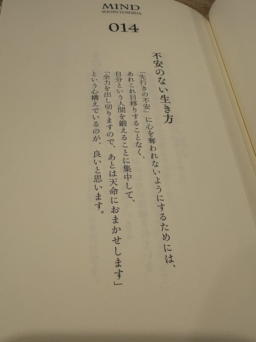 MisumiShinya's tweet photo. 『覚悟の磨き方』は、哲学者・吉田松陰の言葉や生き方をもとに、「覚悟」とは
何か、そしてそれをどう磨いていくかを示した自己啓発書

覚悟は一度決めて終わりではなく、日々の選択や行動を通じて磨かれていくもの

自分の信念を明確にし、実践し続けることで、より強く揺るぎない覚悟が育つ https://t.co/I80F3ZIqBR