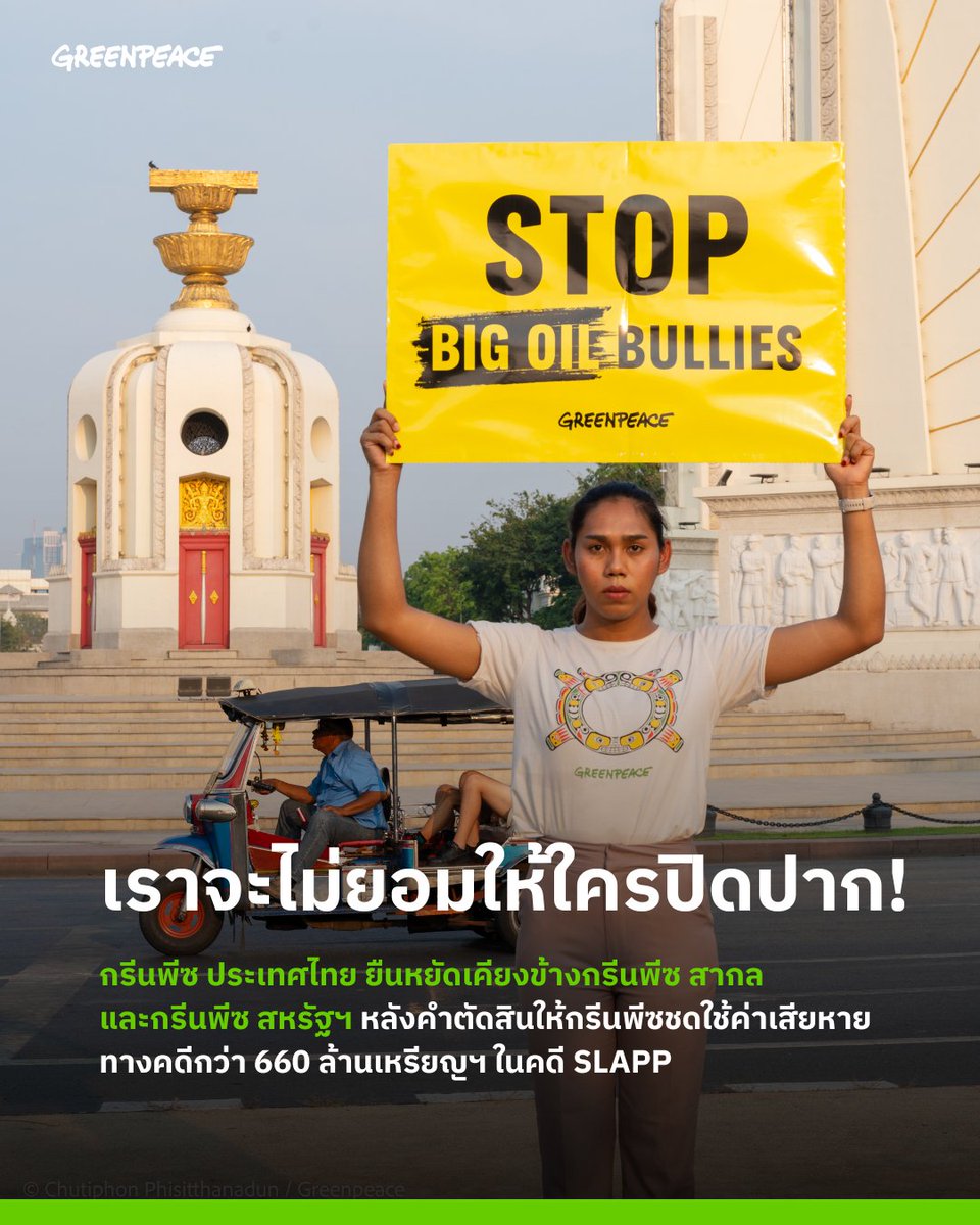 Greenpeace Thailand tweet media