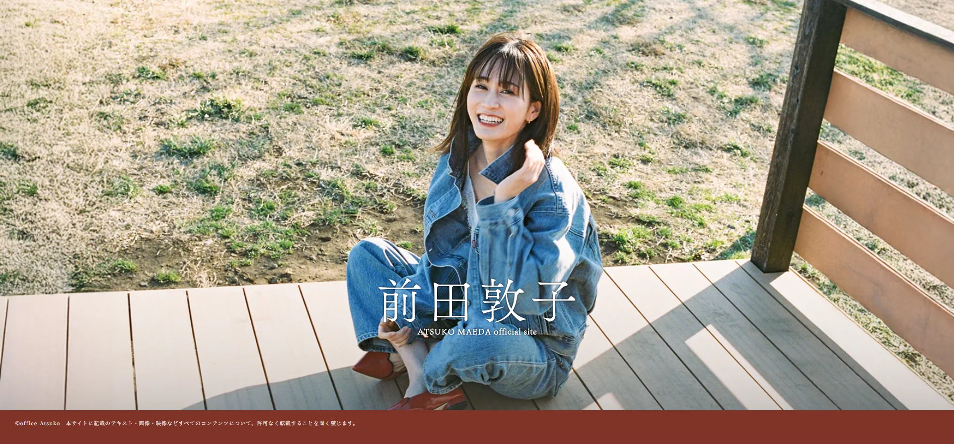 前田敦子「A lot」OFFICIAL STAFF on X: 