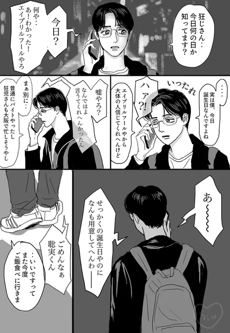 狂聡🎂 (1/2) 